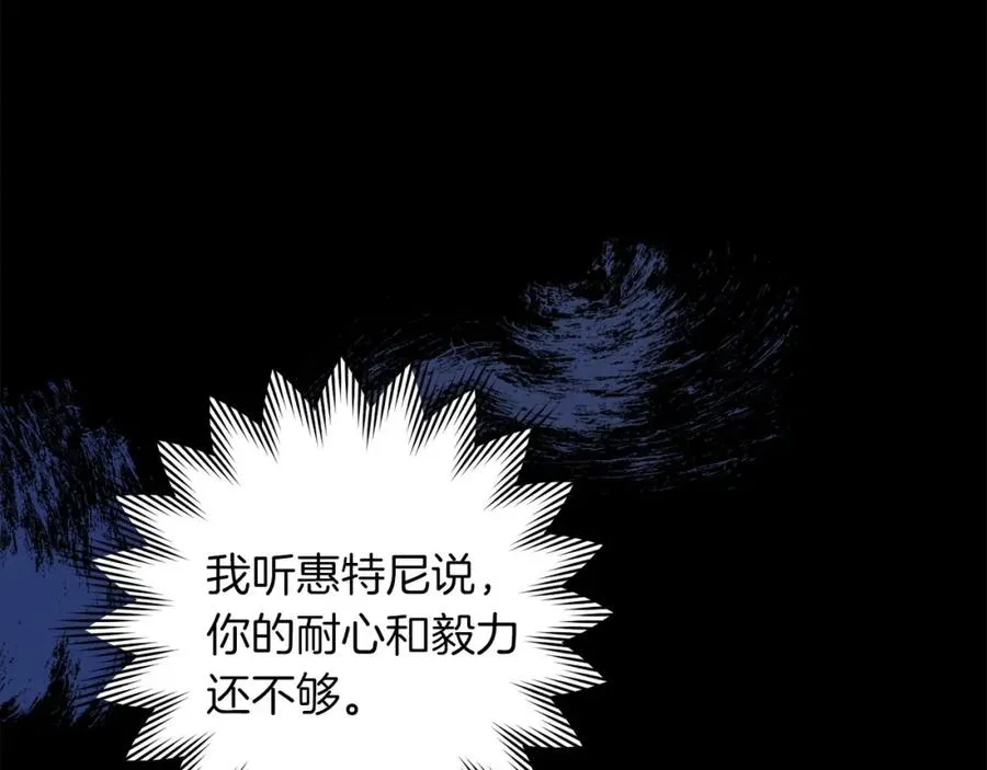 第4话 可爱正太由我来保护！ 第11页