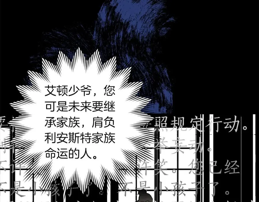 第4话 可爱正太由我来保护！ 第15页