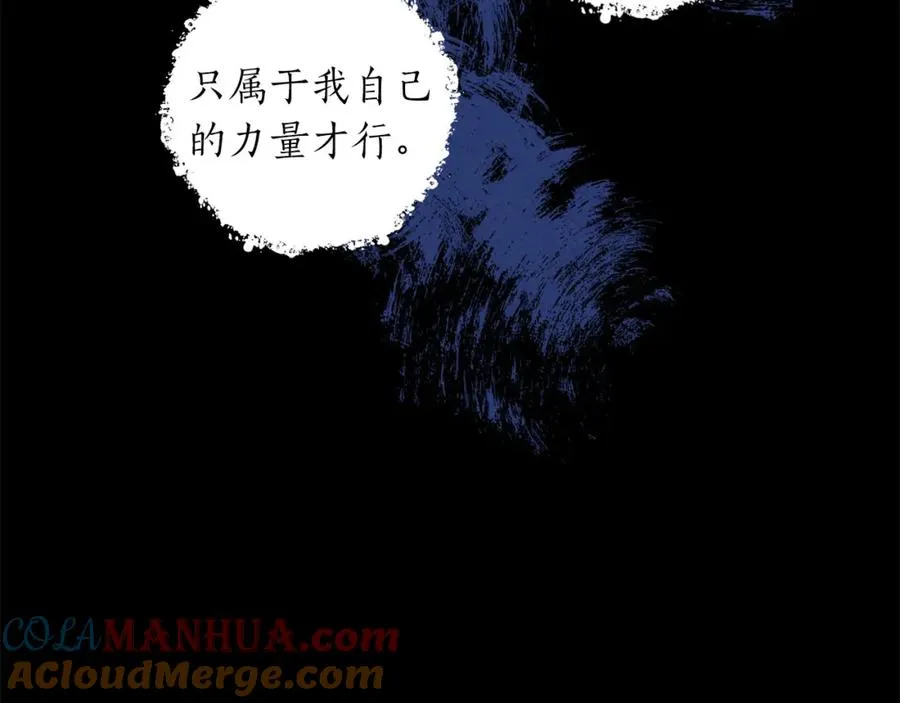 第4话 可爱正太由我来保护！ 第17页