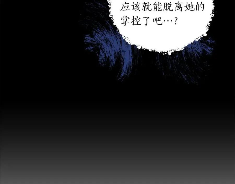 第4话 可爱正太由我来保护！ 第22页