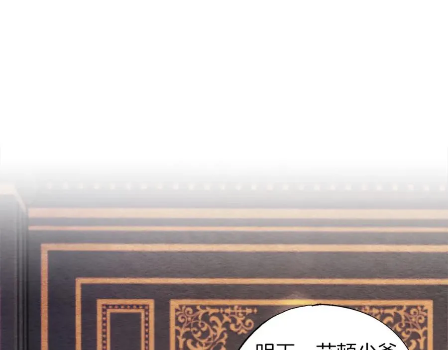 第4话 可爱正太由我来保护！ 第26页