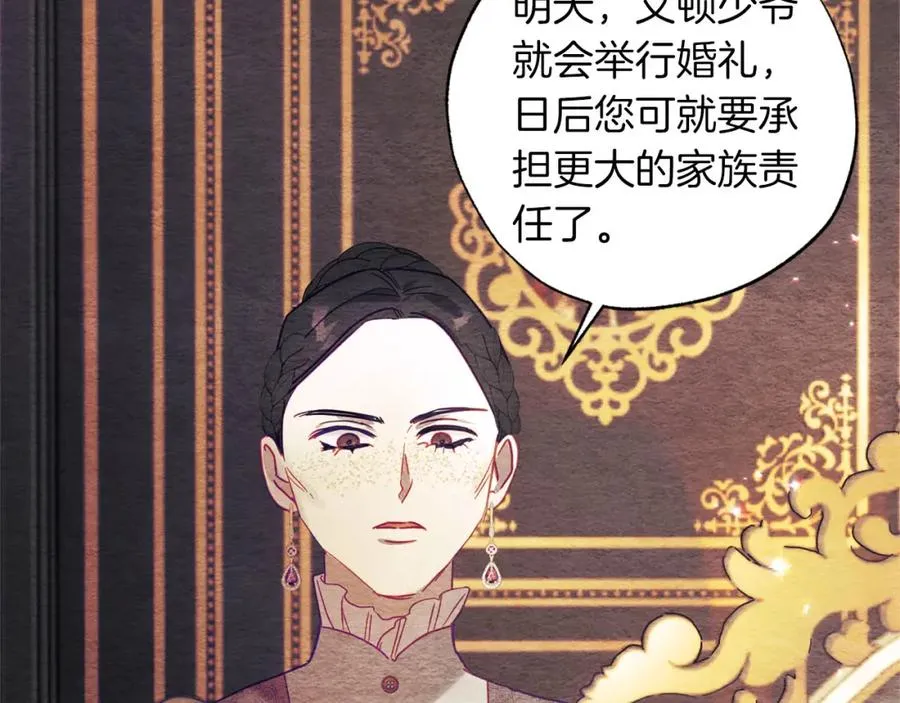 第4话 可爱正太由我来保护！ 第27页