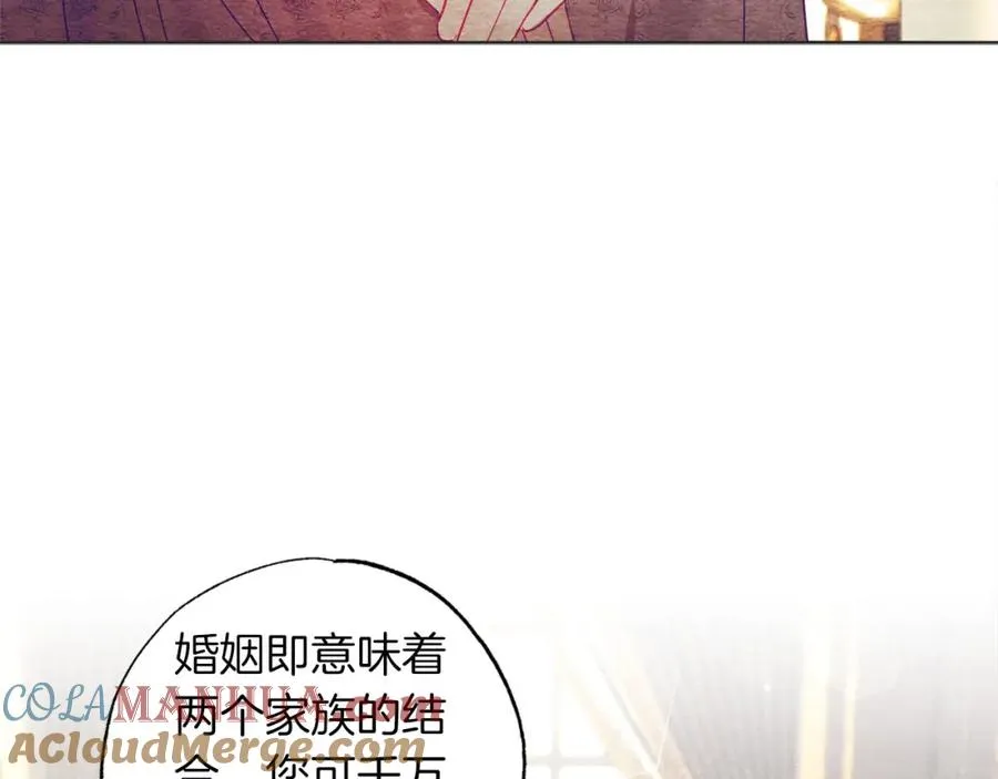 第4话 可爱正太由我来保护！ 第29页