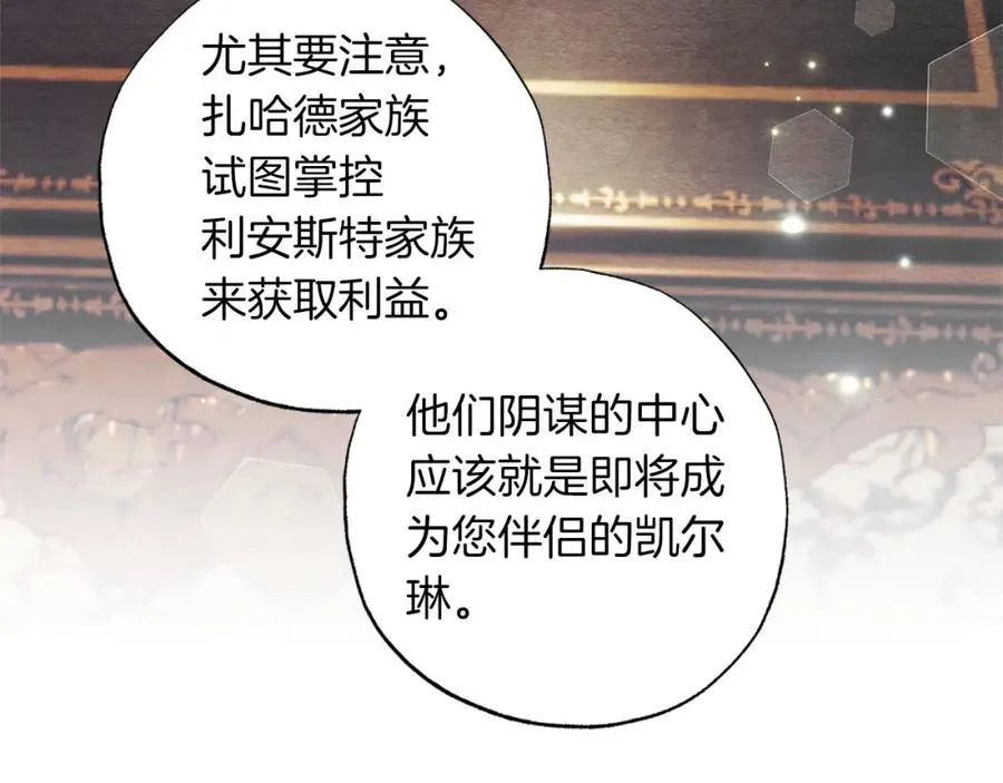 第4话 可爱正太由我来保护！ 第32页