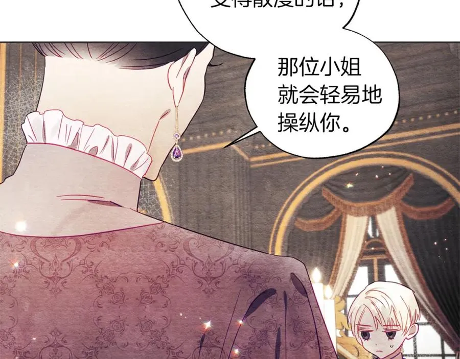 第4话 可爱正太由我来保护！ 第34页
