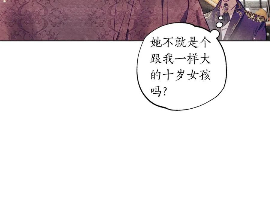 第4话 可爱正太由我来保护！ 第35页