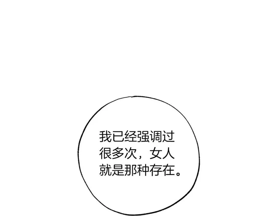 第4话 可爱正太由我来保护！ 第44页