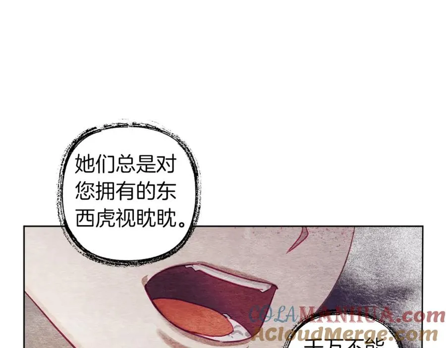 第4话 可爱正太由我来保护！ 第45页