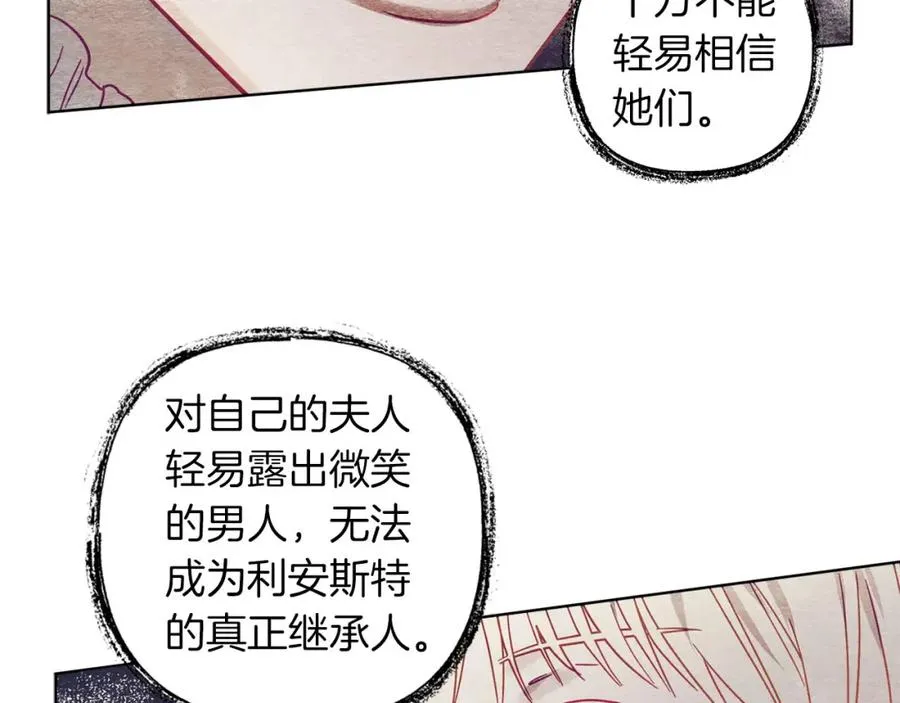 第4话 可爱正太由我来保护！ 第46页
