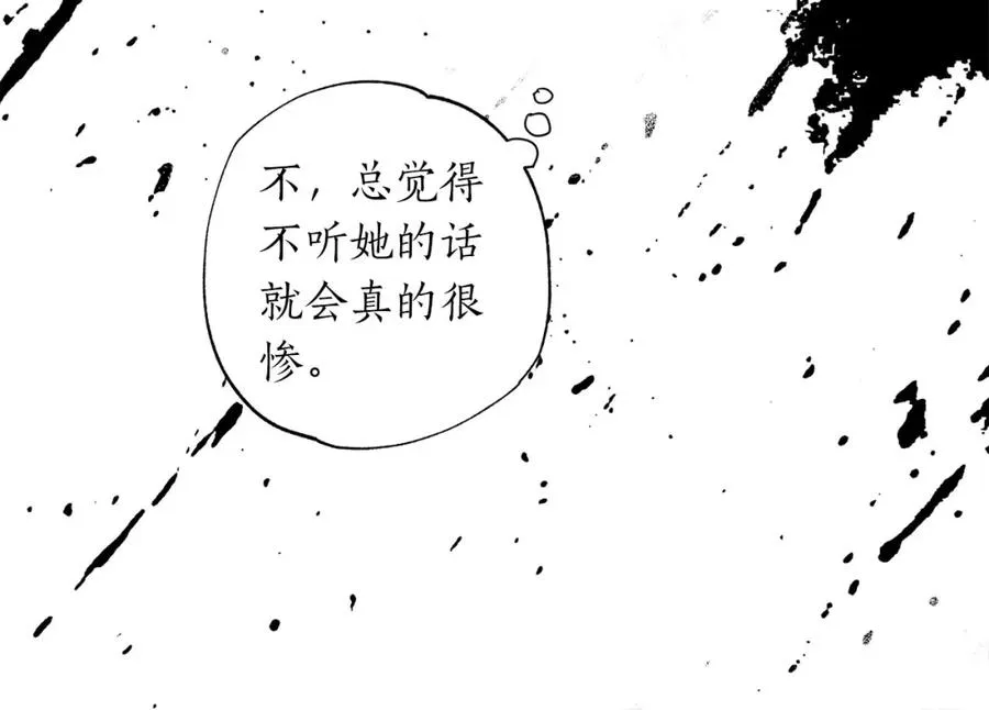 第4话 可爱正太由我来保护！ 第54页