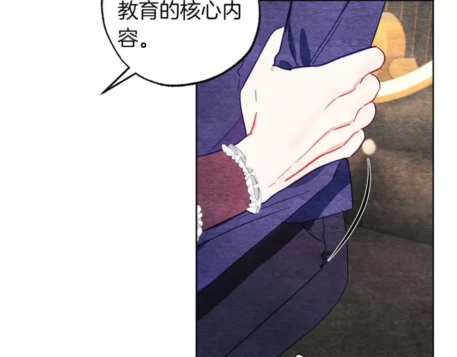 第4话 可爱正太由我来保护！ 第56页