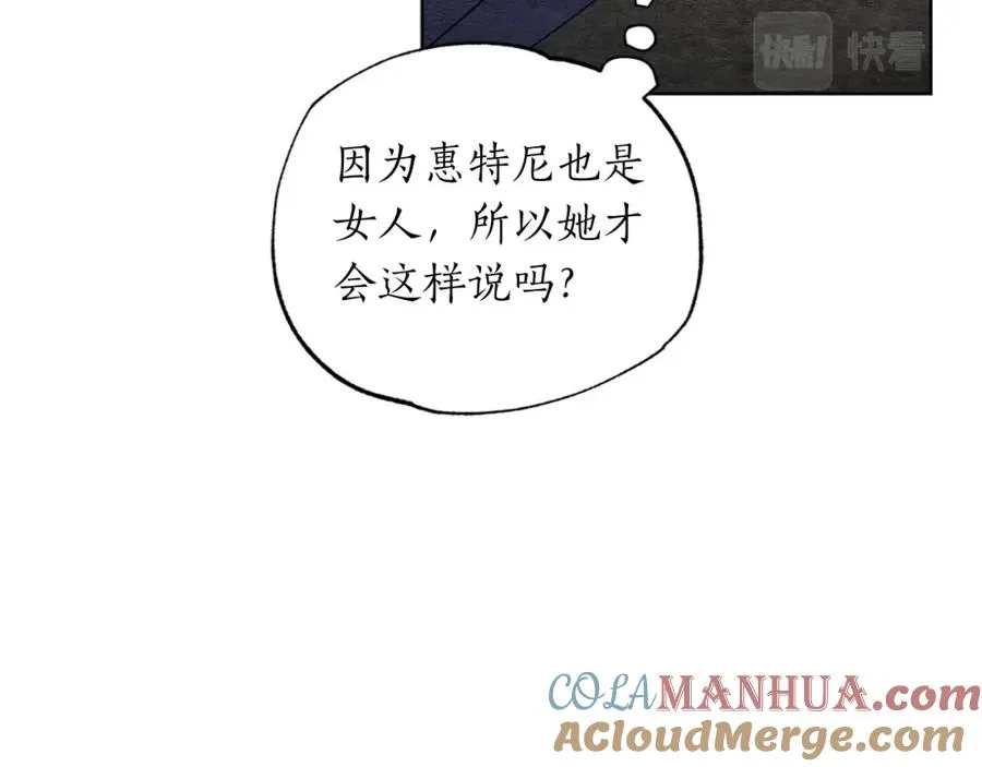 第4话 可爱正太由我来保护！ 第57页