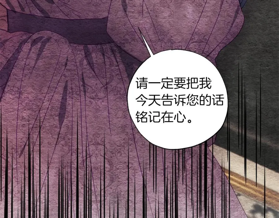 第4话 可爱正太由我来保护！ 第67页