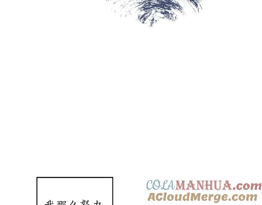 第4话 可爱正太由我来保护！ 第77页