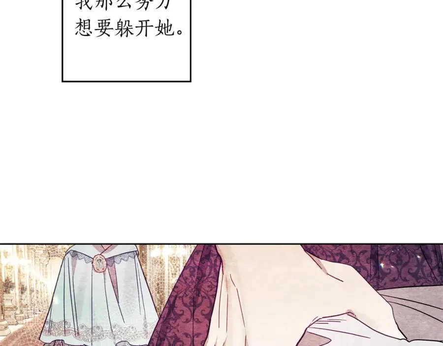 第4话 可爱正太由我来保护！ 第78页