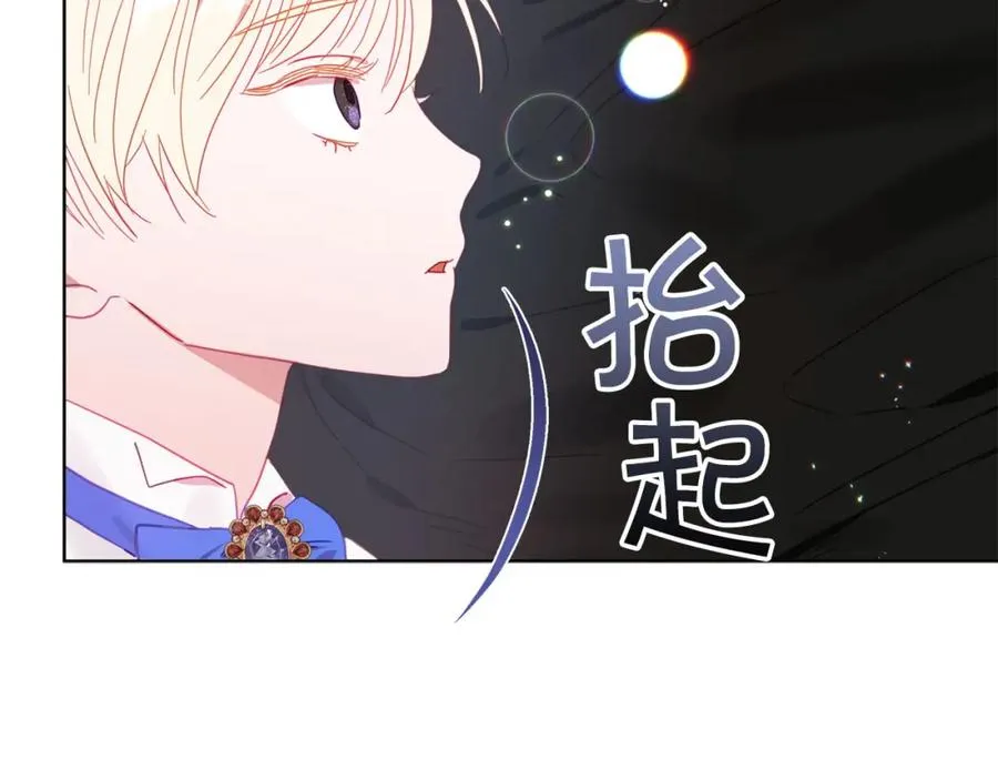 第4话 可爱正太由我来保护！ 第95页