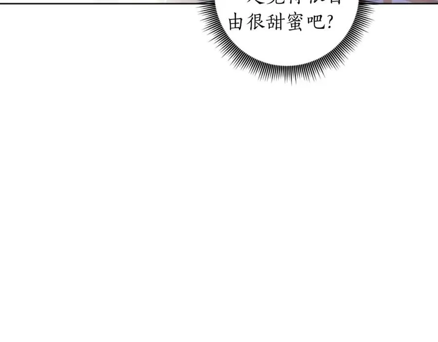 第4话 可爱正太由我来保护！ 第106页
