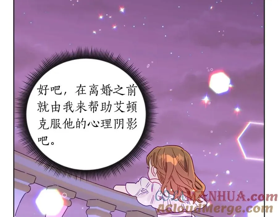 第4话 可爱正太由我来保护！ 第117页