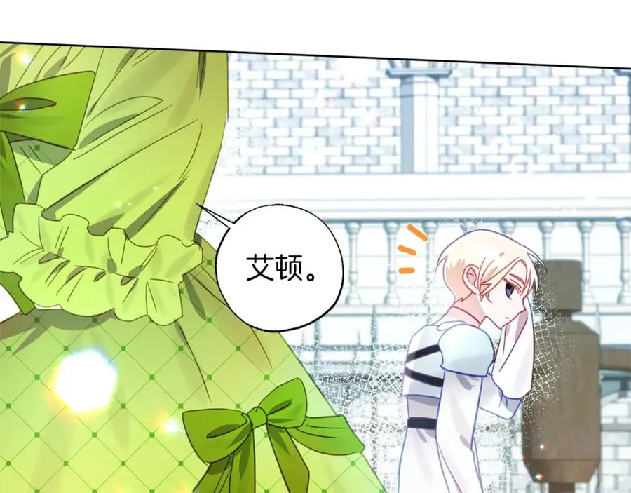 第4话 可爱正太由我来保护！ 第132页