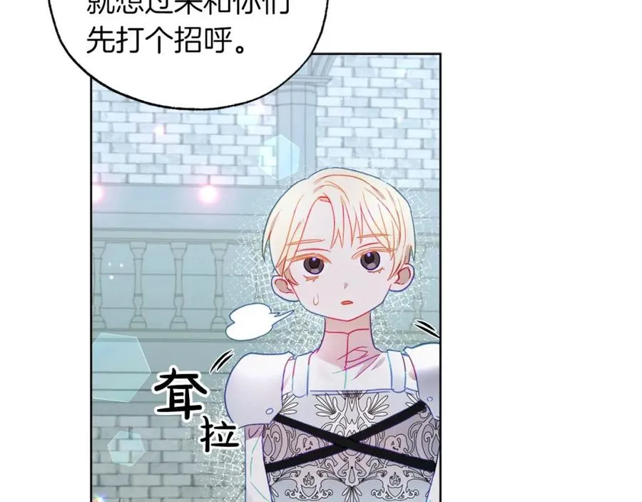 第4话 可爱正太由我来保护！ 第147页
