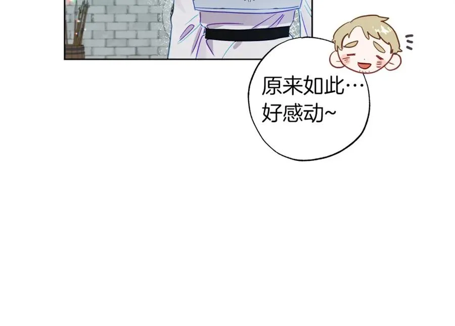 第4话 可爱正太由我来保护！ 第148页
