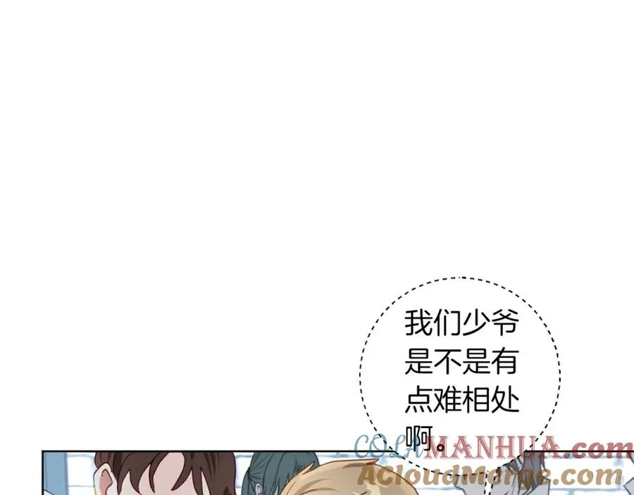 第4话 可爱正太由我来保护！ 第149页