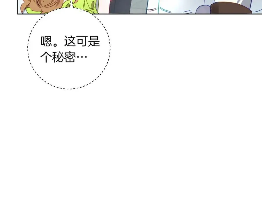 第4话 可爱正太由我来保护！ 第151页