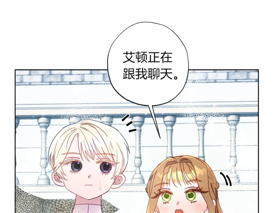 第4话 可爱正太由我来保护！ 第172页