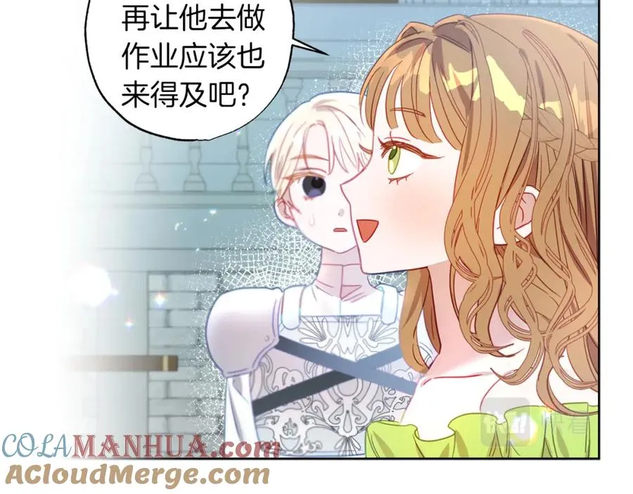 第4话 可爱正太由我来保护！ 第177页