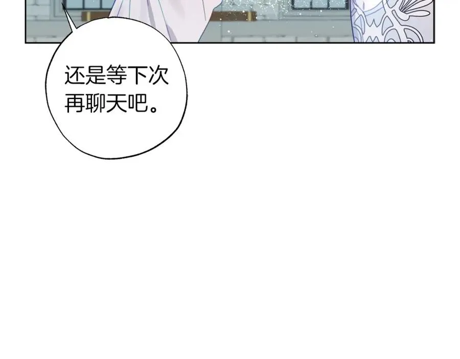 第4话 可爱正太由我来保护！ 第180页