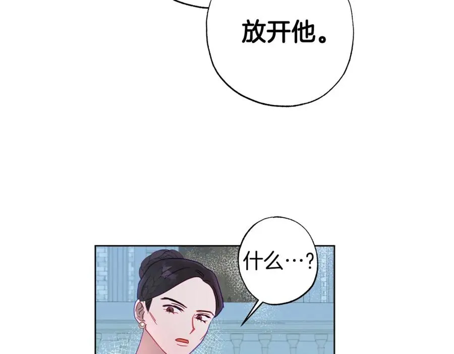 第4话 可爱正太由我来保护！ 第183页