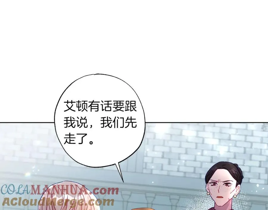 第5话 攻略好感up↑ 第9页