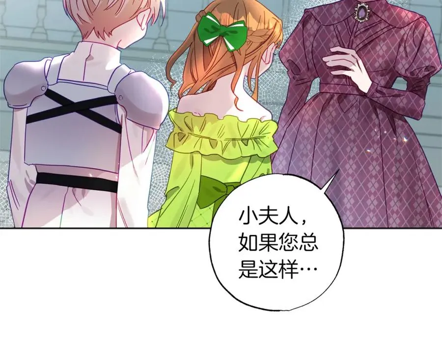 第5话 攻略好感up↑ 第10页