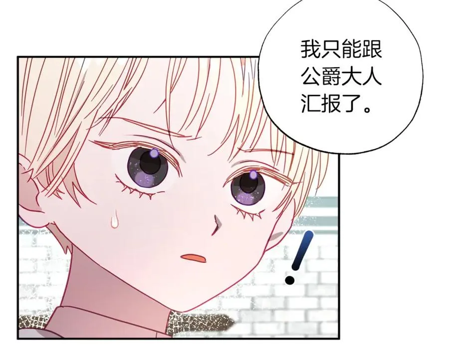 第5话 攻略好感up↑ 第12页