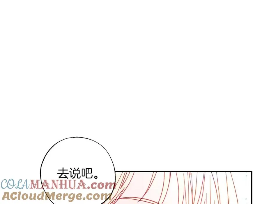 第5话 攻略好感up↑ 第13页