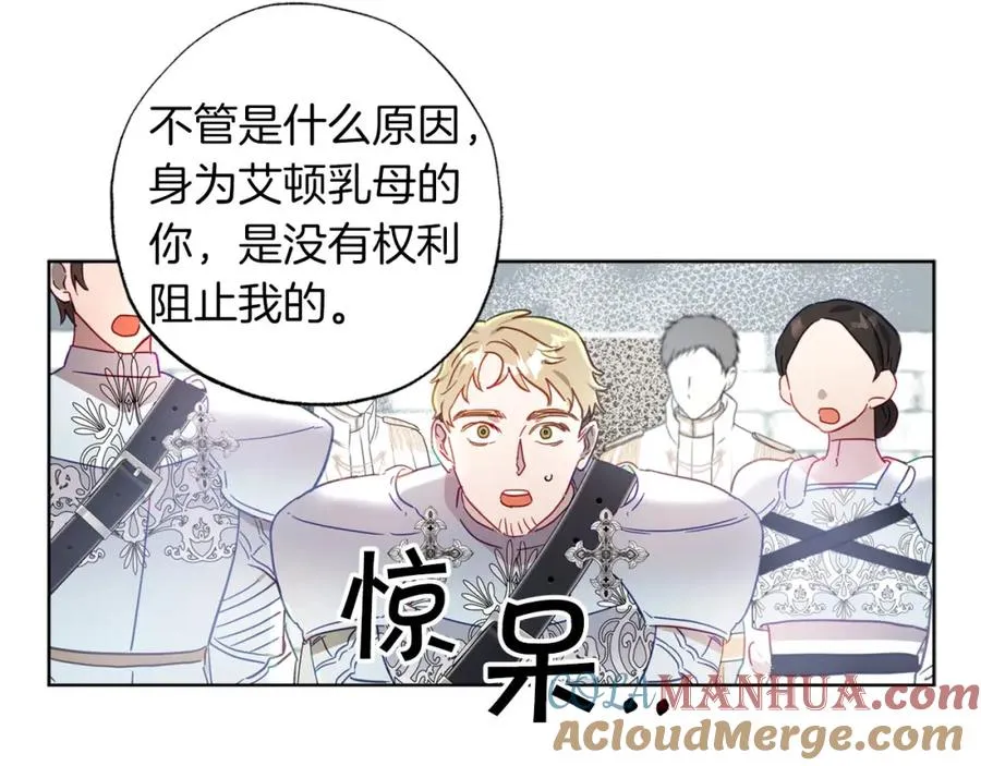 第5话 攻略好感up↑ 第21页