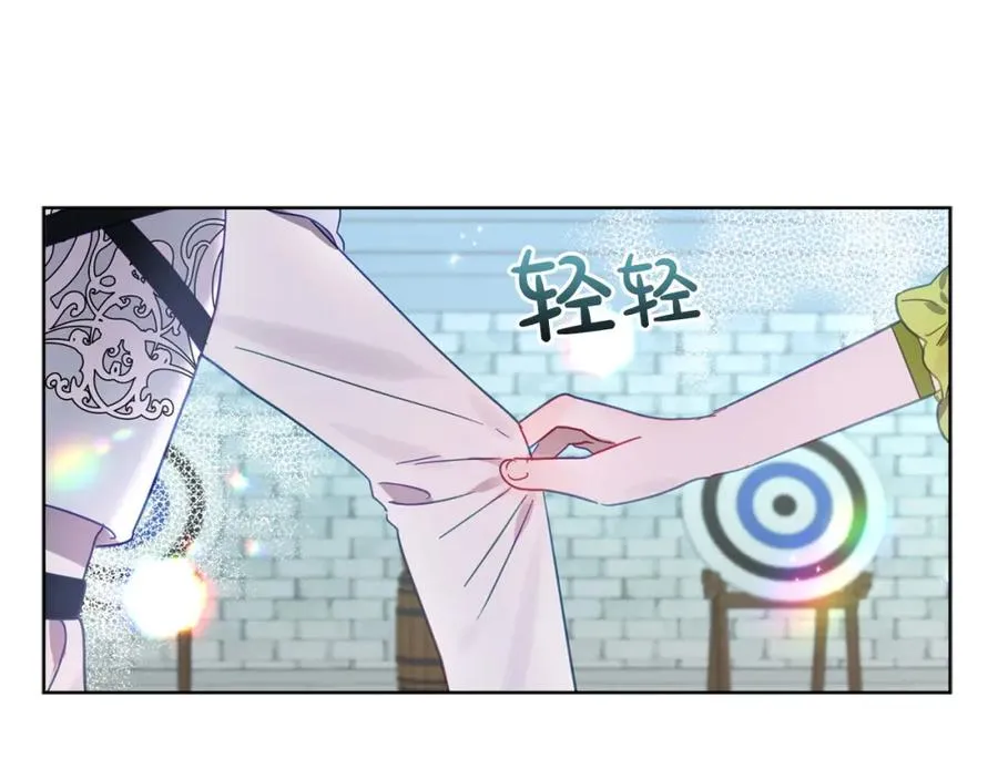 第5话 攻略好感up↑ 第26页