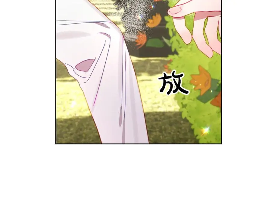 第5话 攻略好感up↑ 第46页