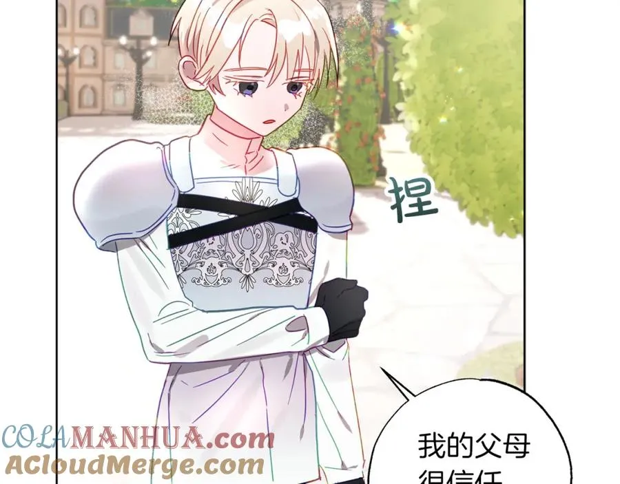 第5话 攻略好感up↑ 第49页