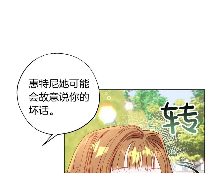 第5话 攻略好感up↑ 第51页