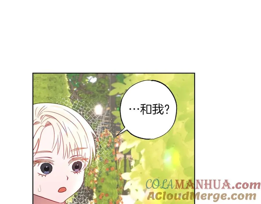 第5话 攻略好感up↑ 第57页