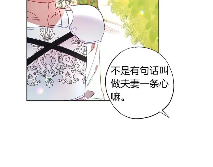 第5话 攻略好感up↑ 第58页
