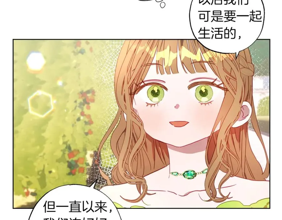 第5话 攻略好感up↑ 第60页