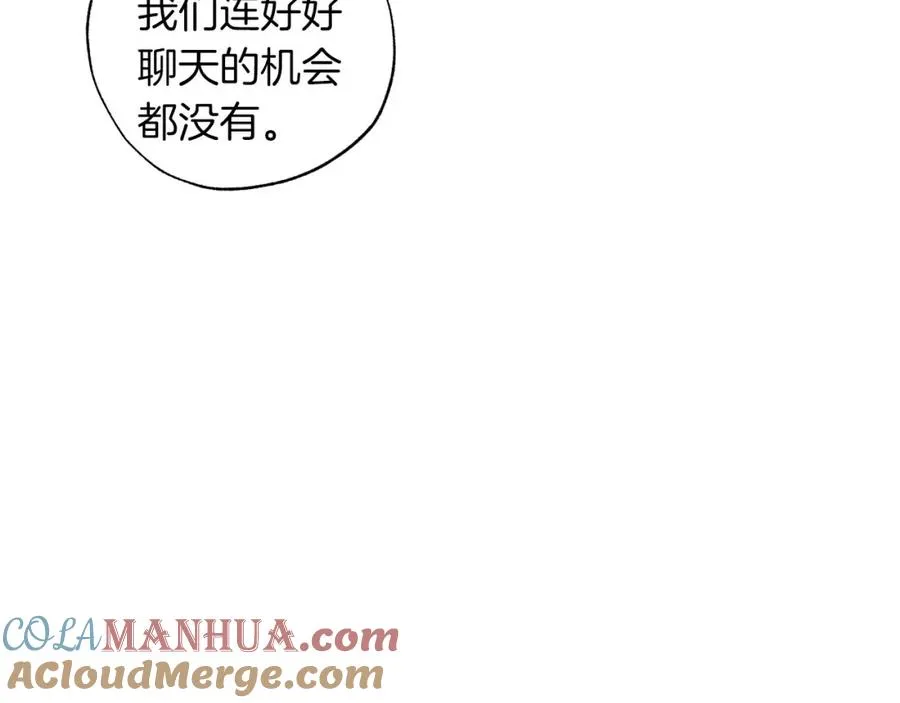 第5话 攻略好感up↑ 第61页
