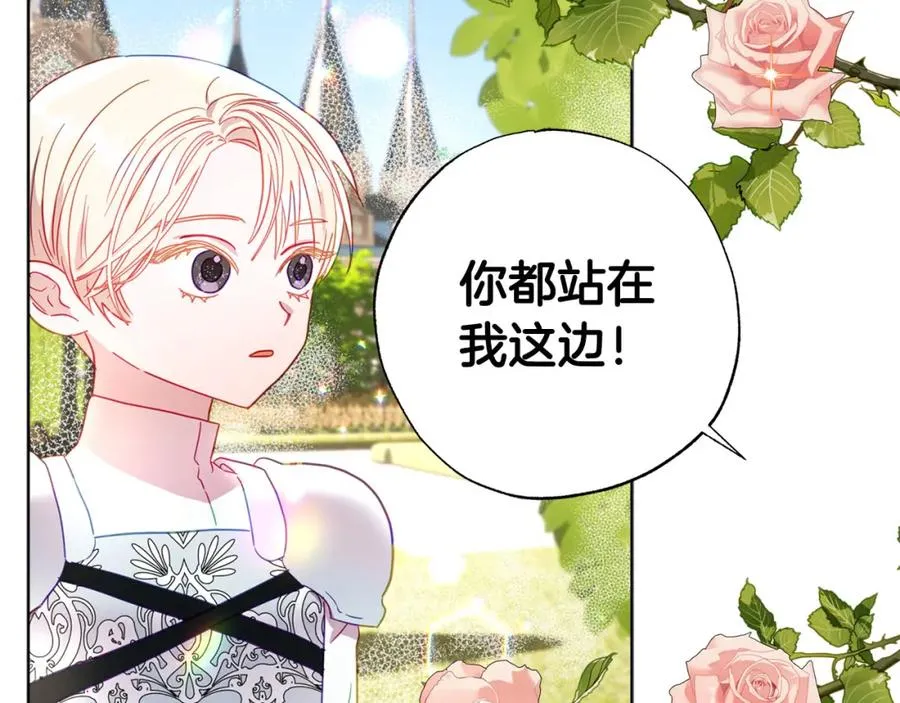 第5话 攻略好感up↑ 第68页