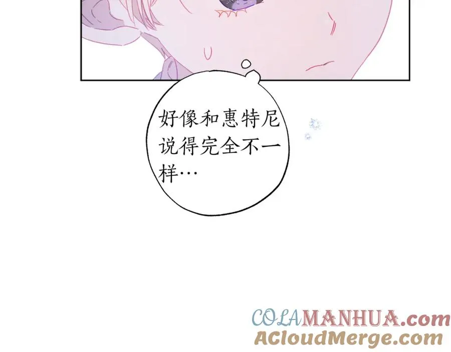 第5话 攻略好感up↑ 第73页