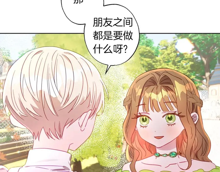 第5话 攻略好感up↑ 第75页