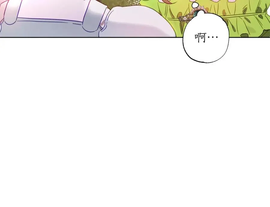第5话 攻略好感up↑ 第76页