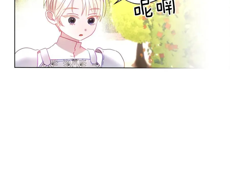 第5话 攻略好感up↑ 第83页
