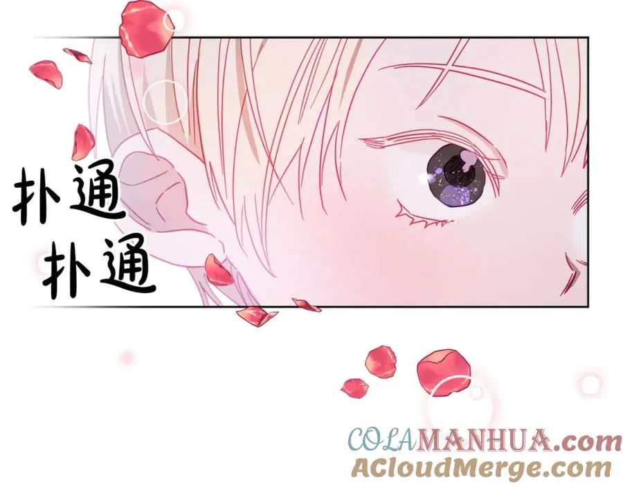 第5话 攻略好感up↑ 第85页